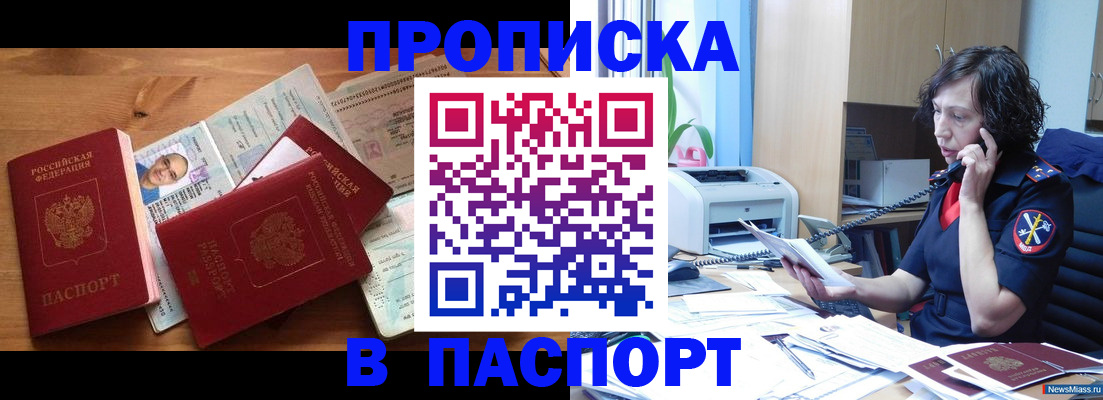 временная регистрация для всех в Нытве